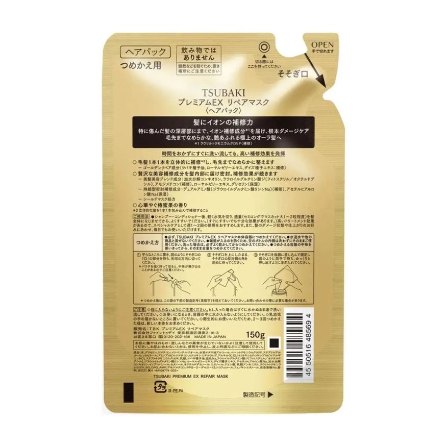 Premium Tsubaki Ex Repair Mask 150ml (Refil)